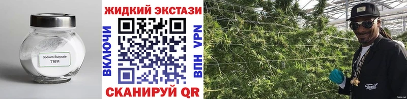 БУТИРАТ 1.4BDO  купить закладку  Ардон 