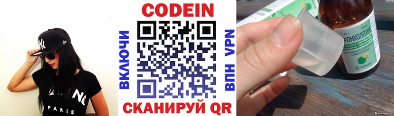 Codein Purple Drank  Ардон 