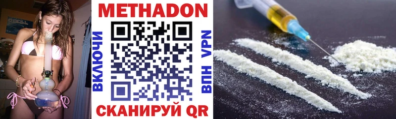 МЕТАДОН methadone  закладки  Ардон 